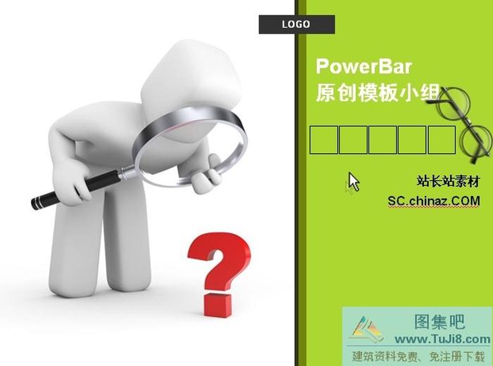 人生探索PPT模板