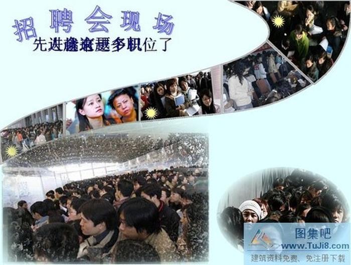 求職技巧PPT模板