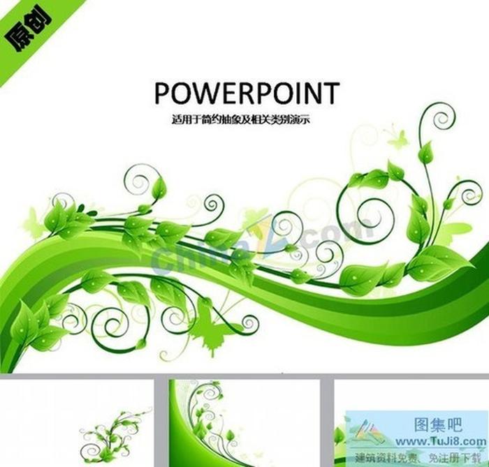 綠葉藤蔓ppt背景圖片