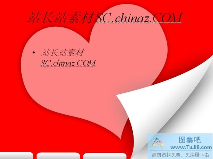 情人節(jié)賀卡PPT模板