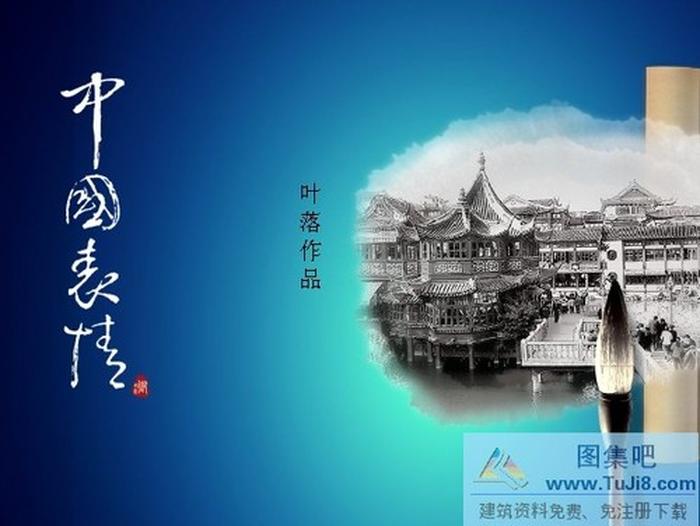 中國上海PPT模板