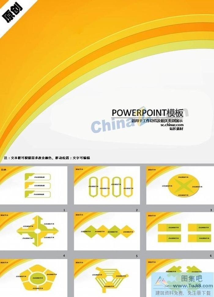 商務(wù)總結(jié)ppt背景圖片