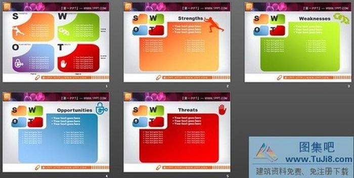 一組并列關(guān)系的企業(yè)SWOT幻燈片素材下載