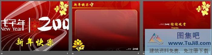 動態(tài)新年P(guān)PT模板下載