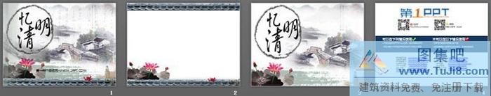 水墨中國風(fēng)風(fēng)格的《憶清明》清明節(jié)PPT模板