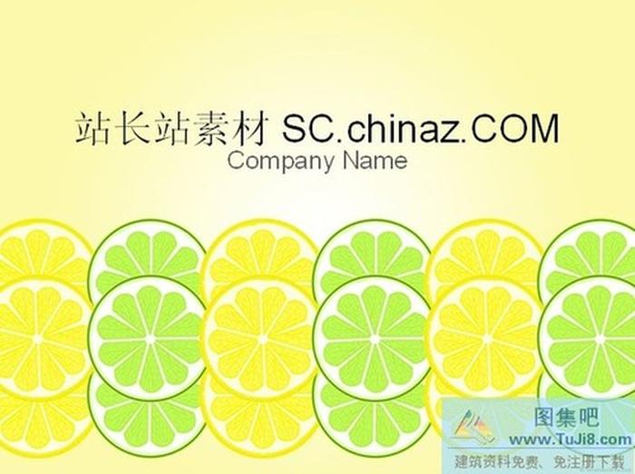 卡通背景PPT模板