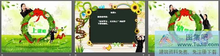 精美韓國教育PPT模板下載