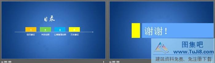 藍色漸變背景動態(tài)謝謝觀看PPT背景模板