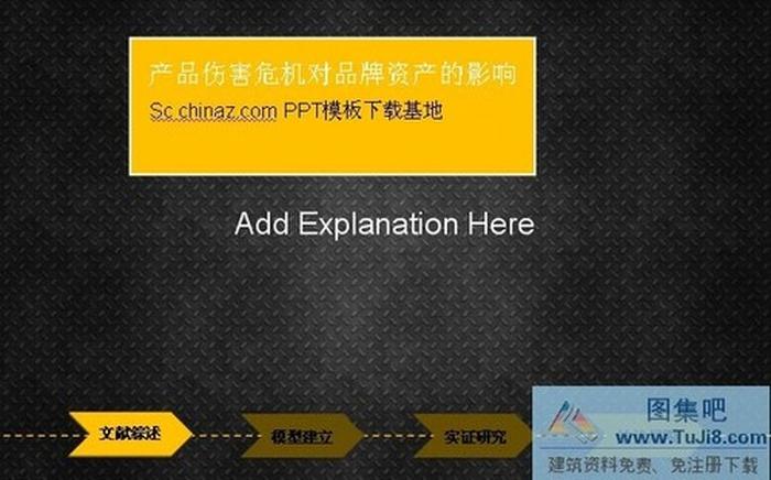 產(chǎn)品推廣ppt模板下載