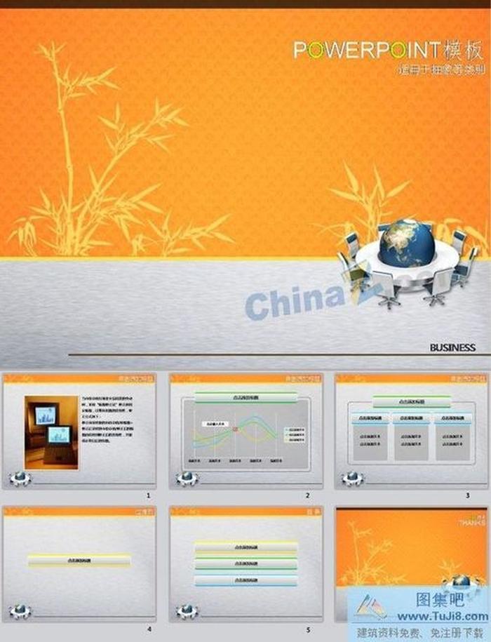 時尚動畫商務(wù)ppt模板