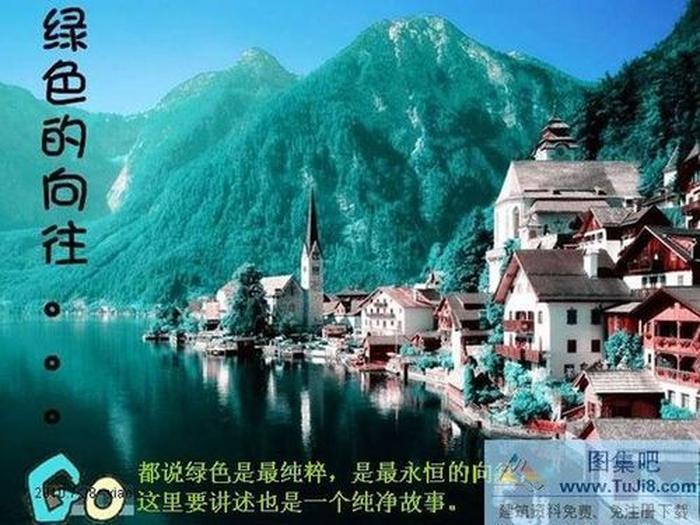 家鄉(xiāng)之情PPT模板