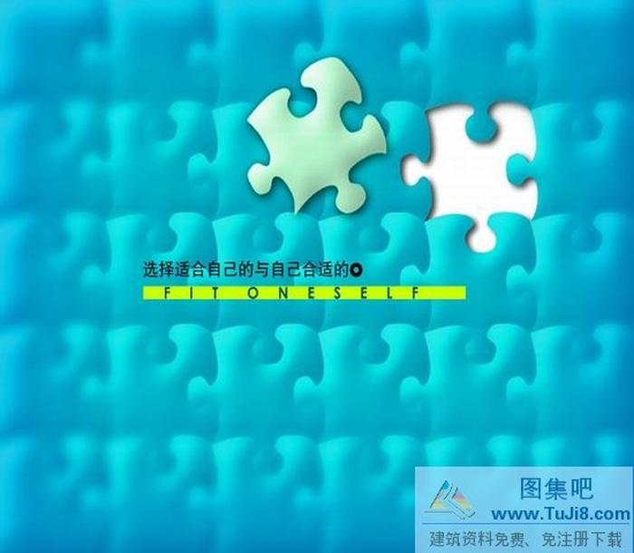 競聘工作PPT模板