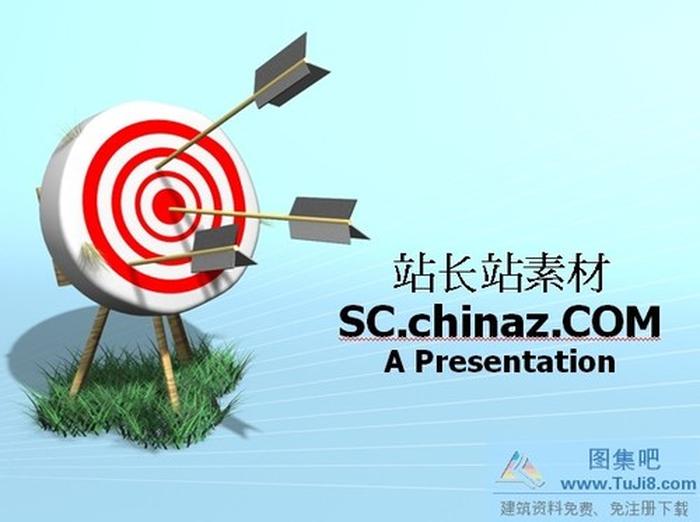 比賽策劃PPT模板