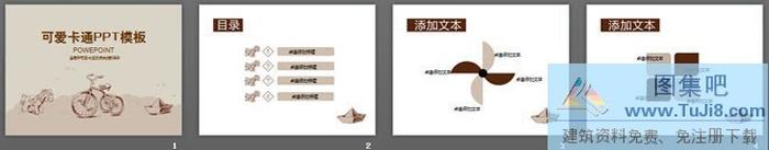 可愛(ài)的木馬腳踏車(chē)卡通PowerPoint模板下載