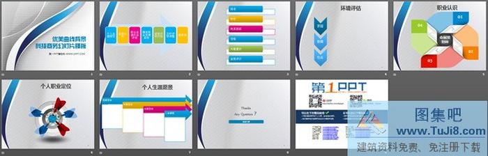 優(yōu)美曲線背景科技商務(wù)幻燈片模板