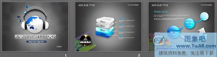 聽音樂的地球PowerPoint模板下載