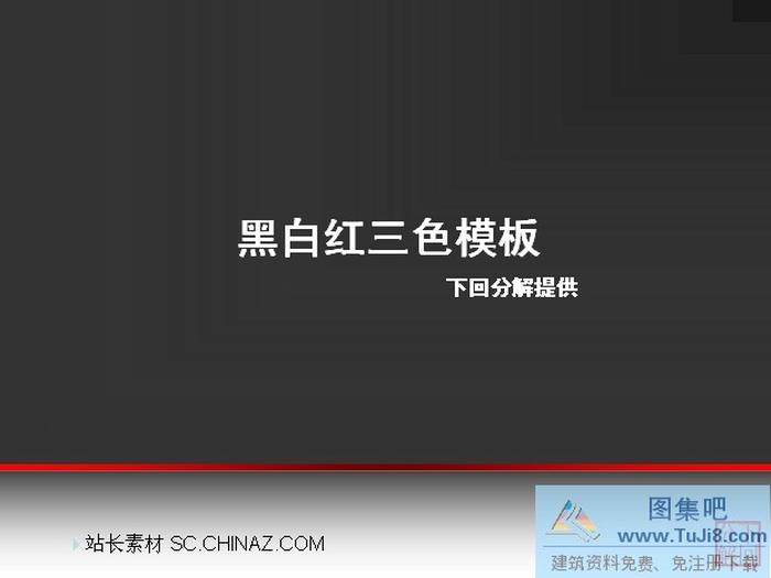 動(dòng)畫(huà)片頭ppt模板下載