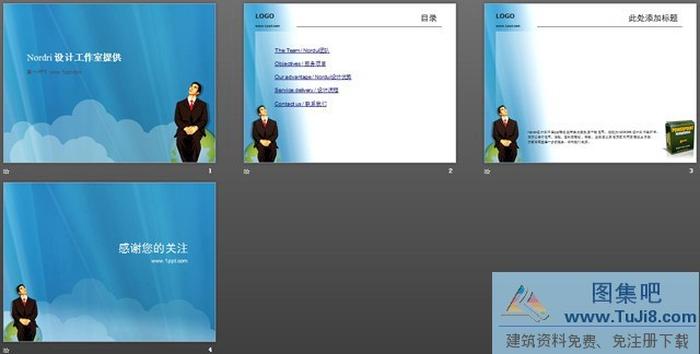 商務(wù)人士背景企業(yè)培訓(xùn)PPT模板下載