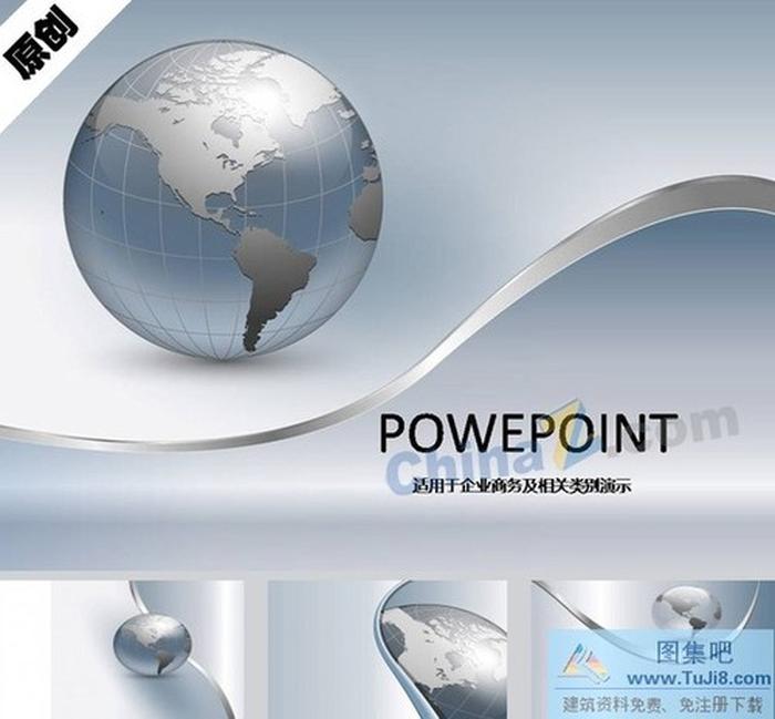 科技企業(yè)ppt模板下載