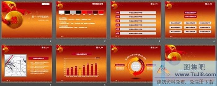 紅色喜字背景PPT模板下載