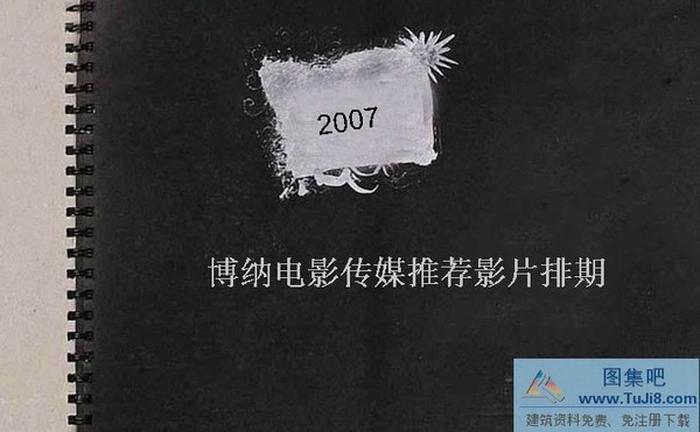 電影傳媒介紹PPT模板