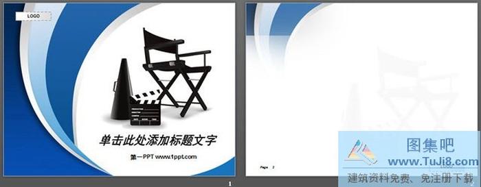 電影行業(yè)PPT模板下載