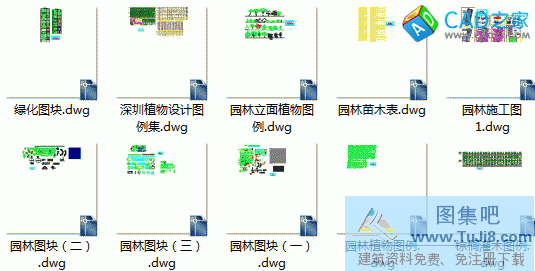 園林CAD綜合圖集大全