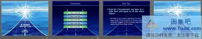 汽車跑道PPT模板下載