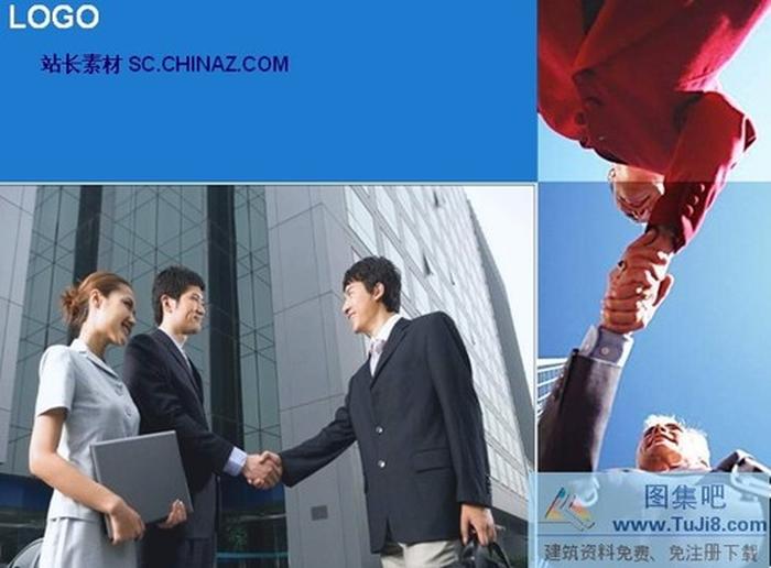 商業(yè)合作PPT模板