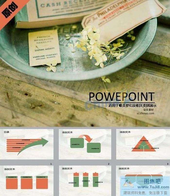 失戀傷感ppt模板下載