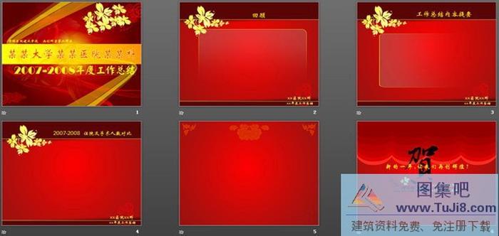 醫(yī)院年度工作總結(jié)PPT模板下載