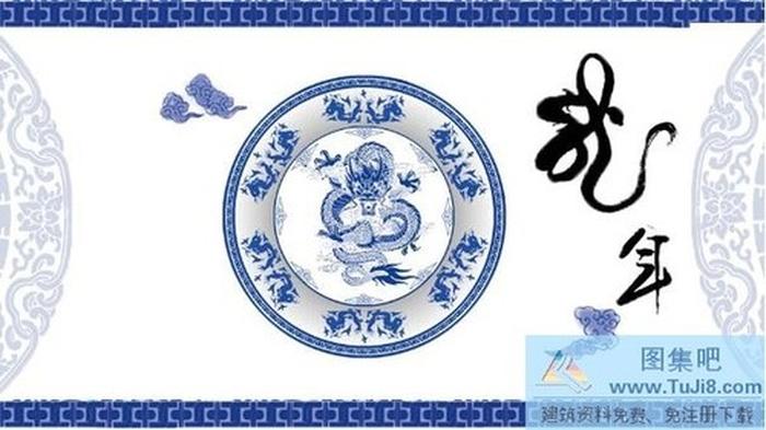 2012新年龍年ppt模板下載