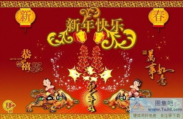 2009新年快樂ppt模板