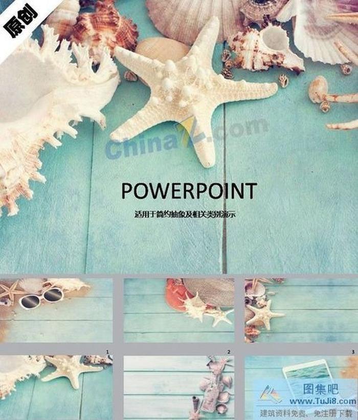 夏日度假風(fēng)ppt背景圖片