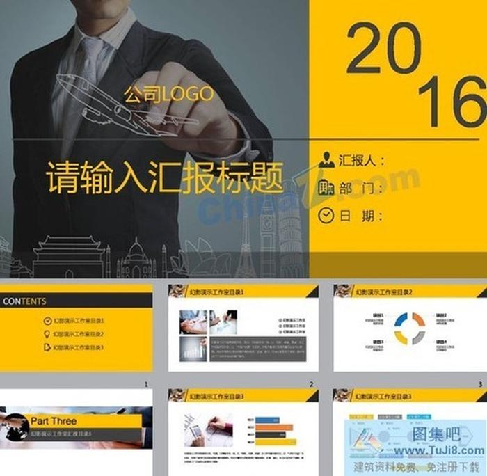 大氣工作匯報(bào)商務(wù)ppt模板下載