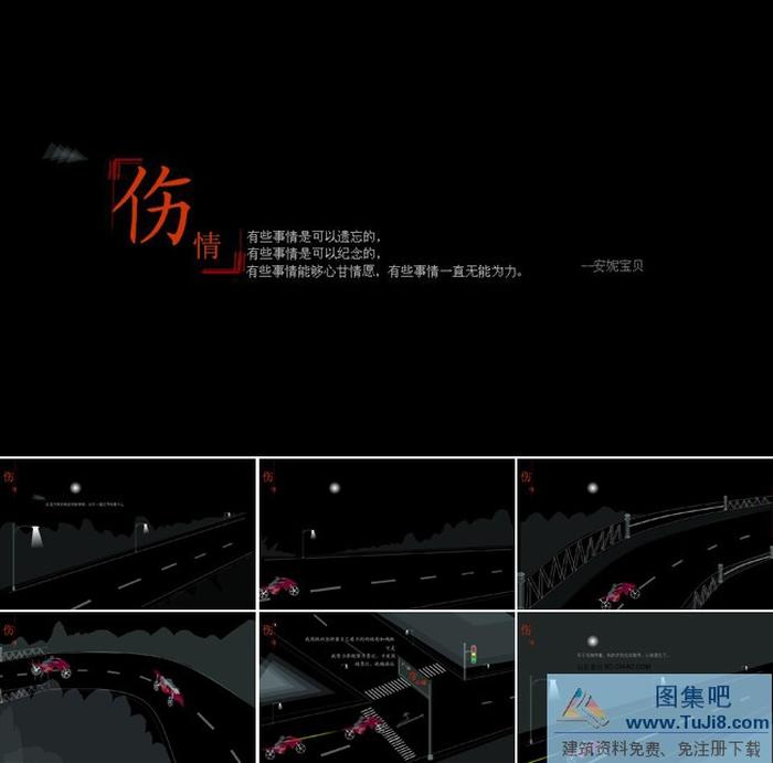 大學(xué)之殤PPT模板