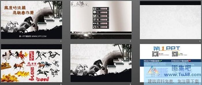 策馬奔騰古典水墨畫(huà)背景中國(guó)風(fēng)幻燈片模板
