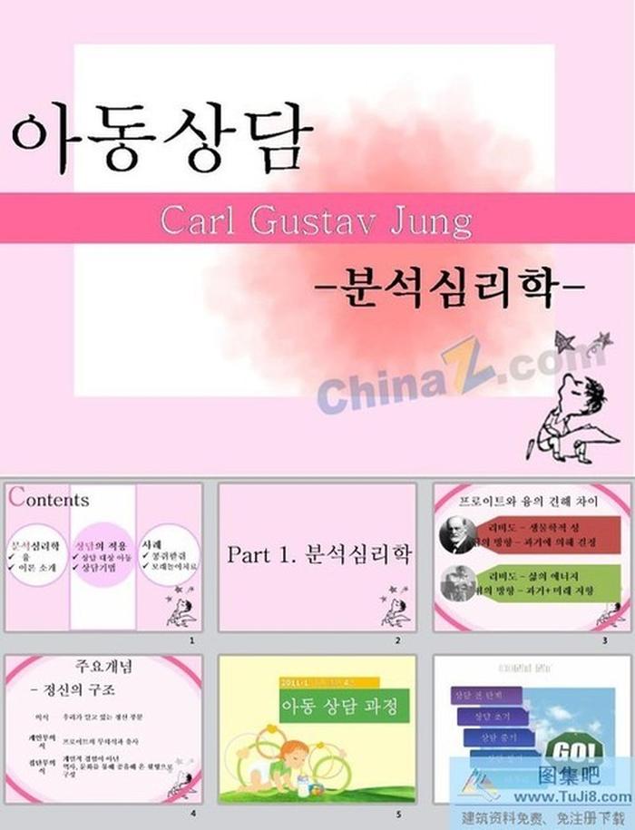 韓國商務(wù)ppt模板下載