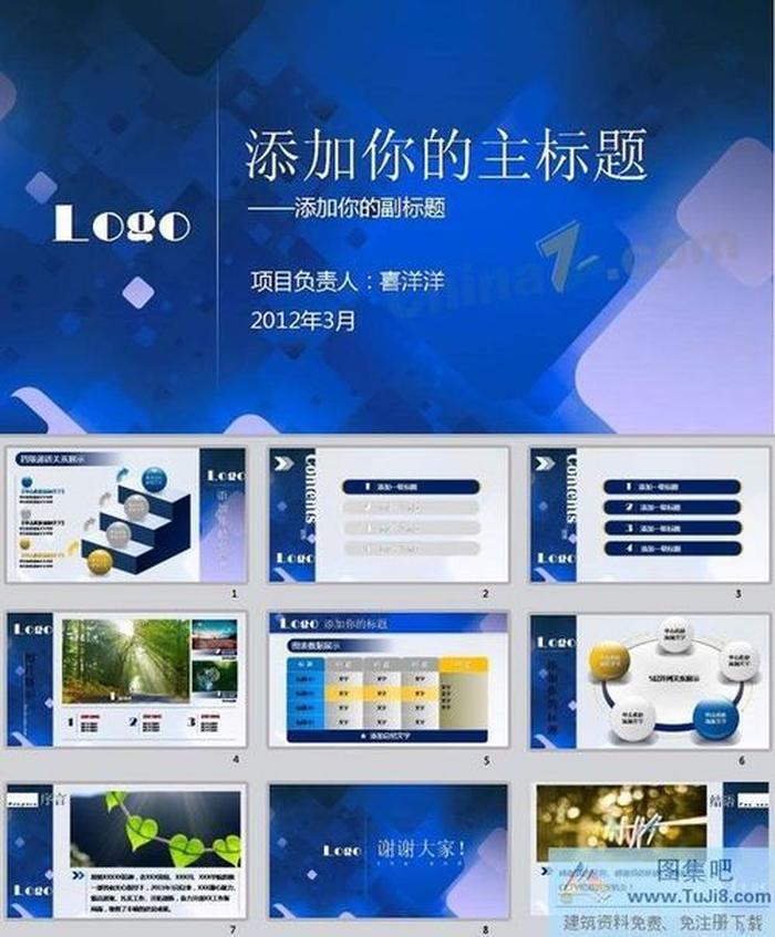 商業(yè)藝術(shù)ppt模板下載