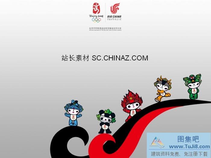 吉祥福娃ppt模板下載