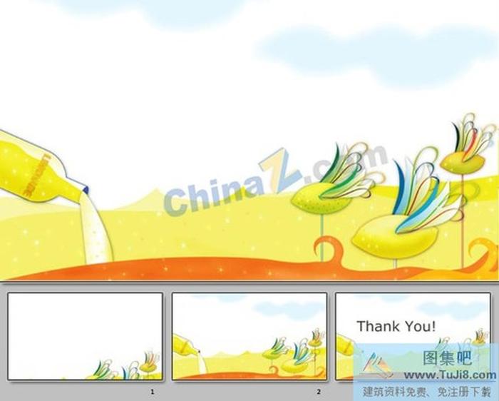 童幻世界PPT模板