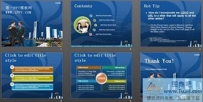 藍色商務(wù)人士背景PPT模板