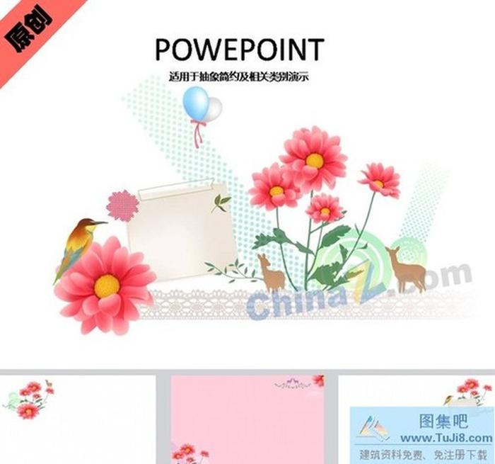 鳥(niǎo)語(yǔ)花香ppt模板下載