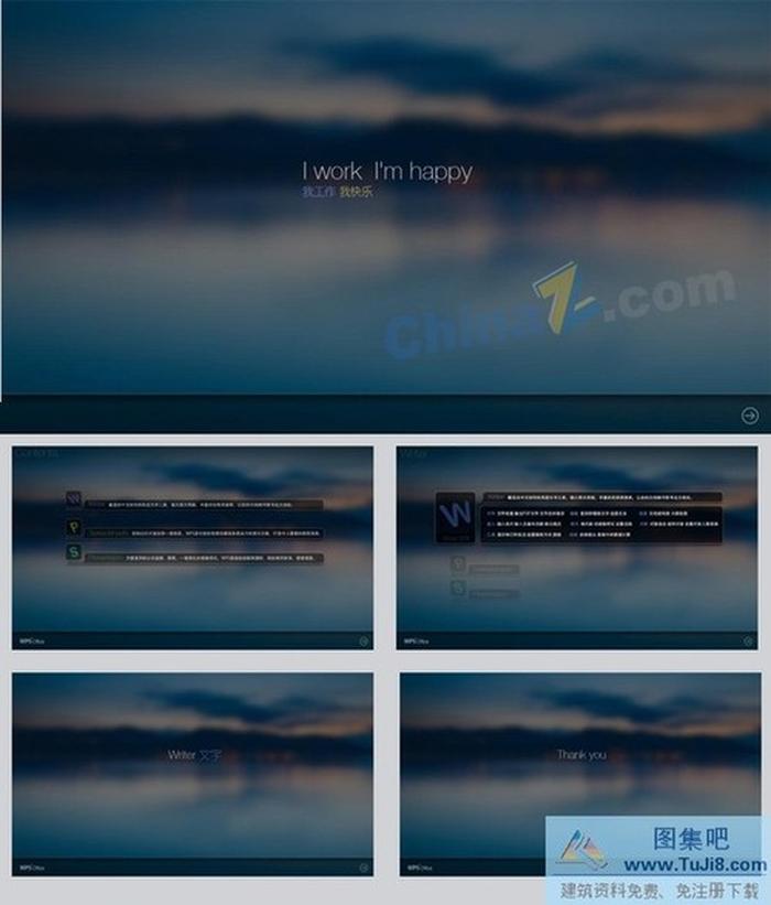 夢(mèng)幻ppt背景圖片