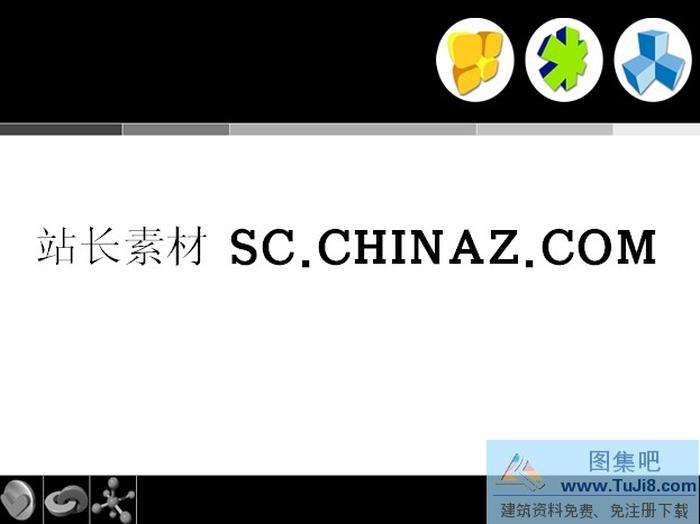 簡潔黑色PPT模板