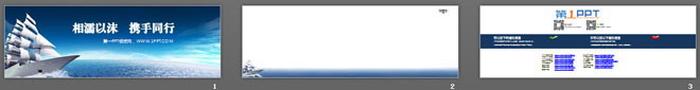 超級寬屏的帆船揚(yáng)帆起航PPT模板下載