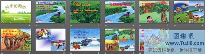 《四季的腳步》小學(xué)語文PPT課件下載