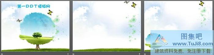 精美的自然風(fēng)光PPT模板下載