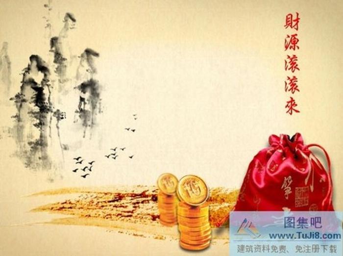 新年發(fā)財(cái)PPT模板