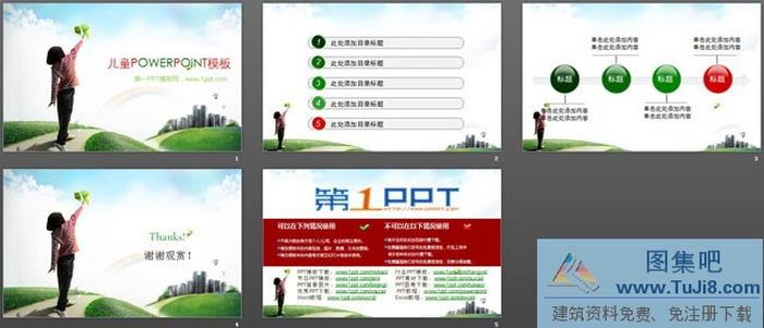淡雅兒童PowerPoint模板下載
